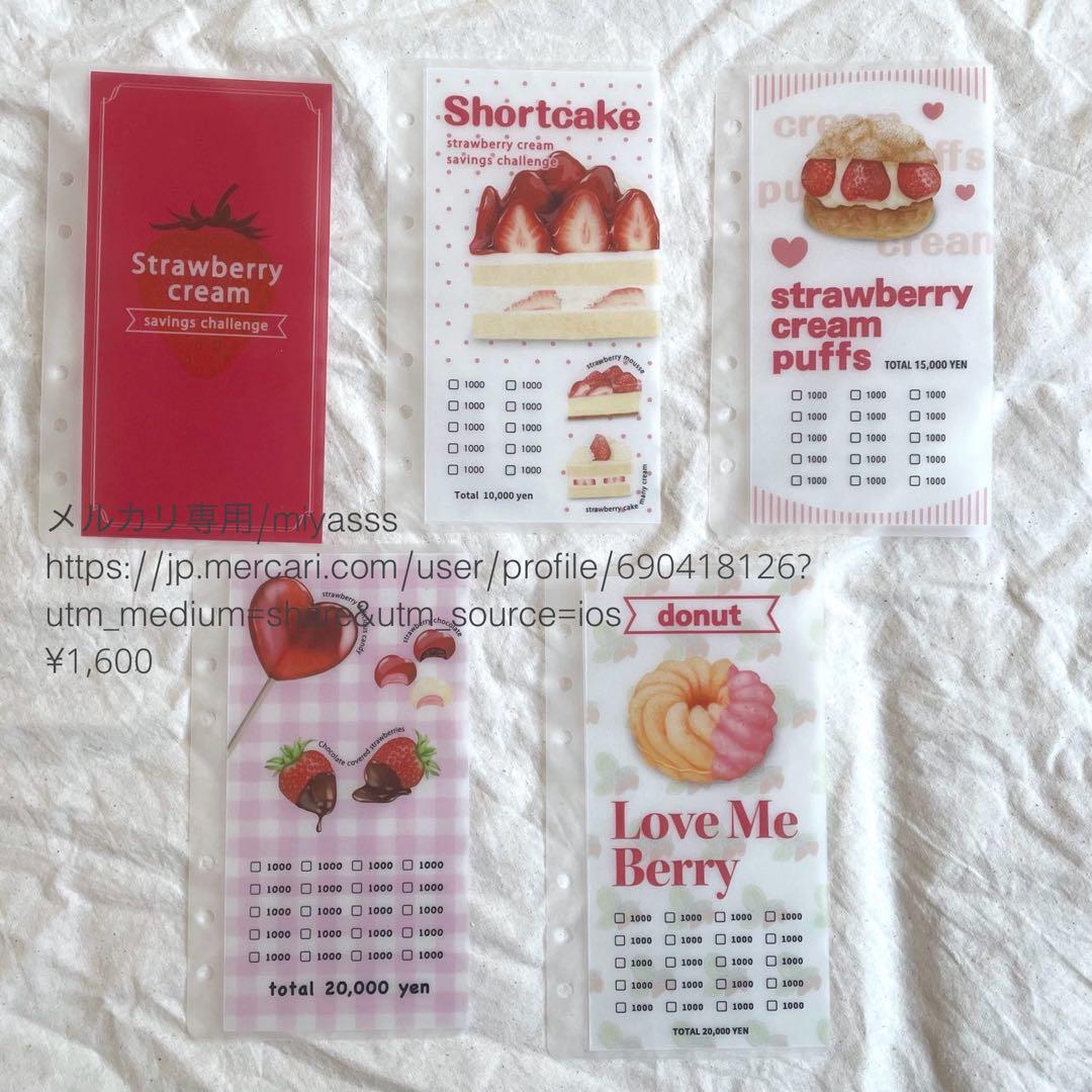 【1600円】貯金リフィル ストロベリー A6 saving 韓国