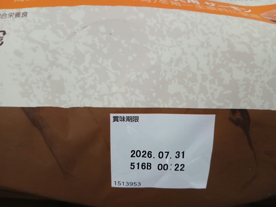 Nutro WILD RECIPE ワイルドレシピ サーモン 4kg 2袋セット