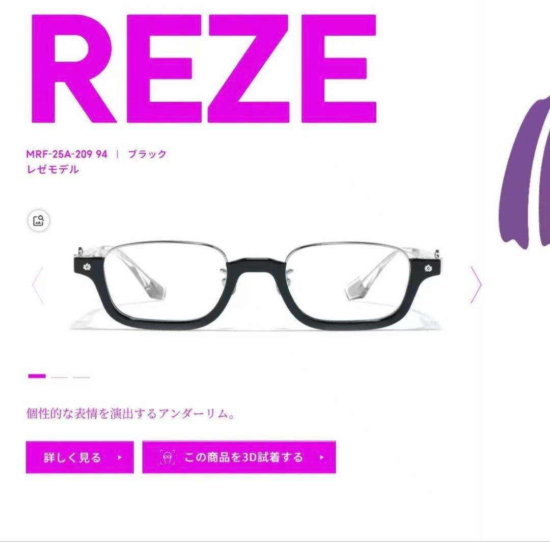 チェンソーマン JINS レゼモデル レンズ交換券+保証書 最安値