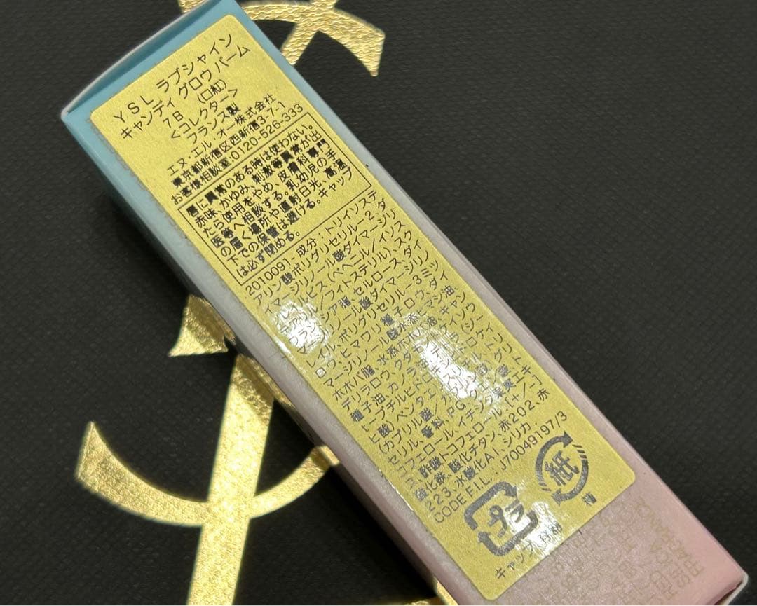 綾　YSL メイクミーブラッシュ リキッド69+アイシャドウ125+バーム