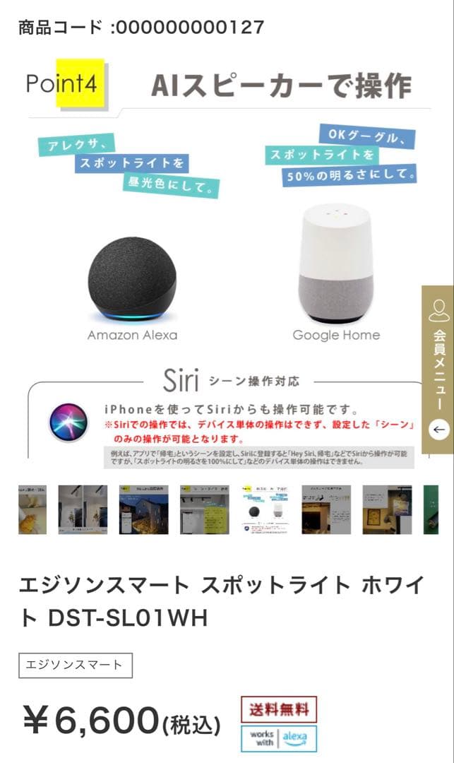 スポットライト　4個セット　100-110V ホワイト　LED エジソン