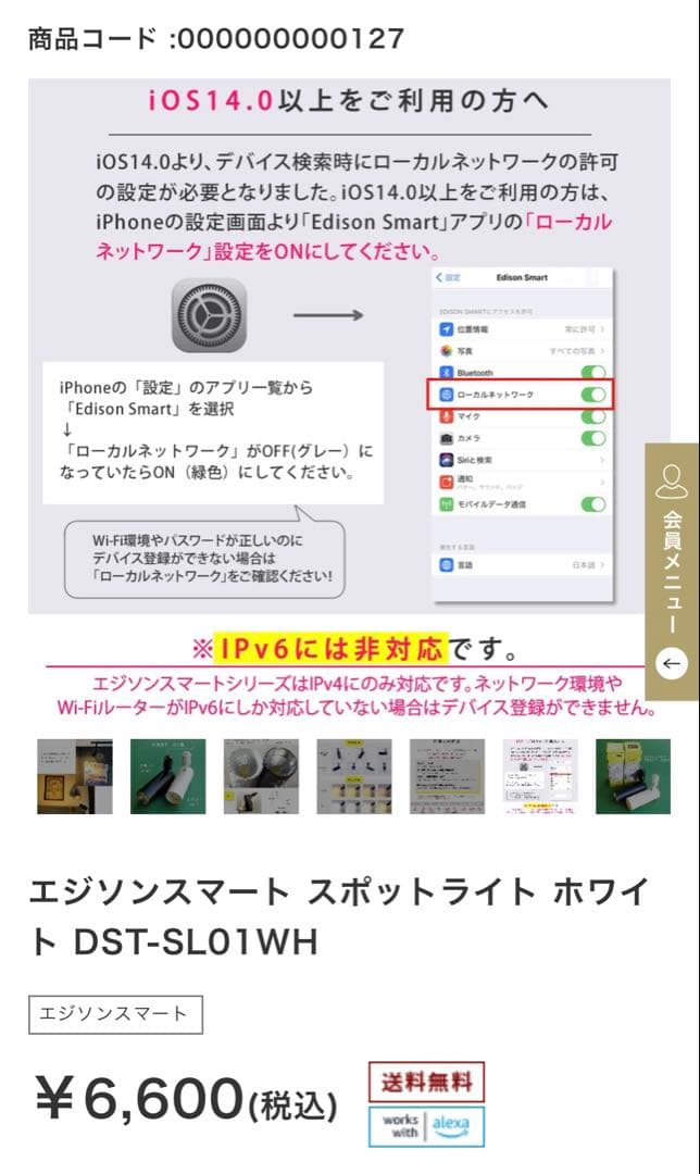 スポットライト　4個セット　100-110V ホワイト　LED エジソン