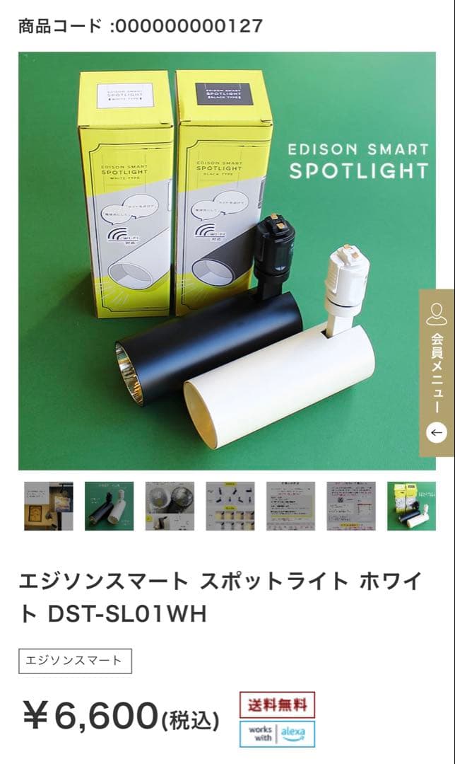 スポットライト　4個セット　100-110V ホワイト　LED エジソン