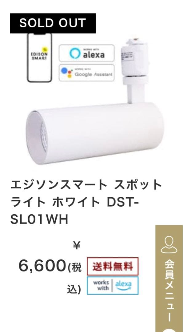 スポットライト　4個セット　100-110V ホワイト　LED エジソン