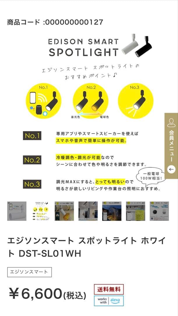 スポットライト　4個セット　100-110V ホワイト　LED エジソン