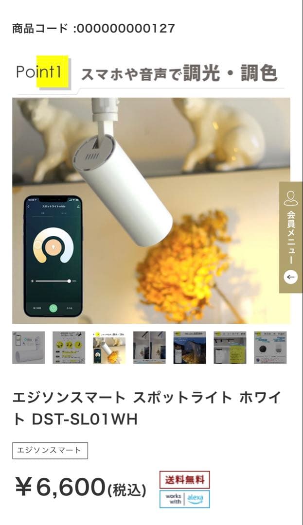 スポットライト　4個セット　100-110V ホワイト　LED エジソン