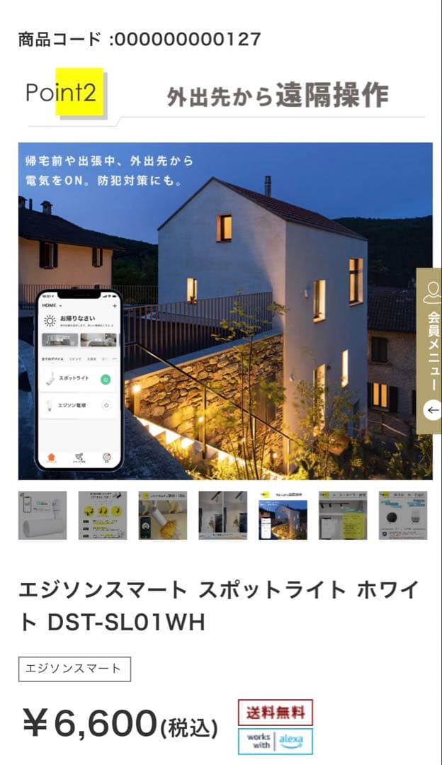 スポットライト　4個セット　100-110V ホワイト　LED エジソン