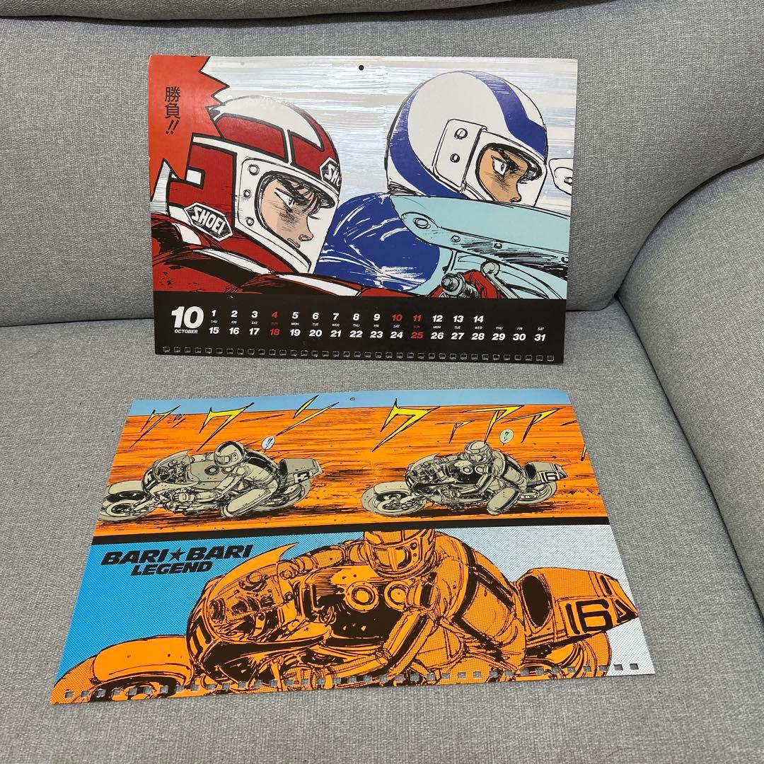 バリバリ伝説　カレンダー