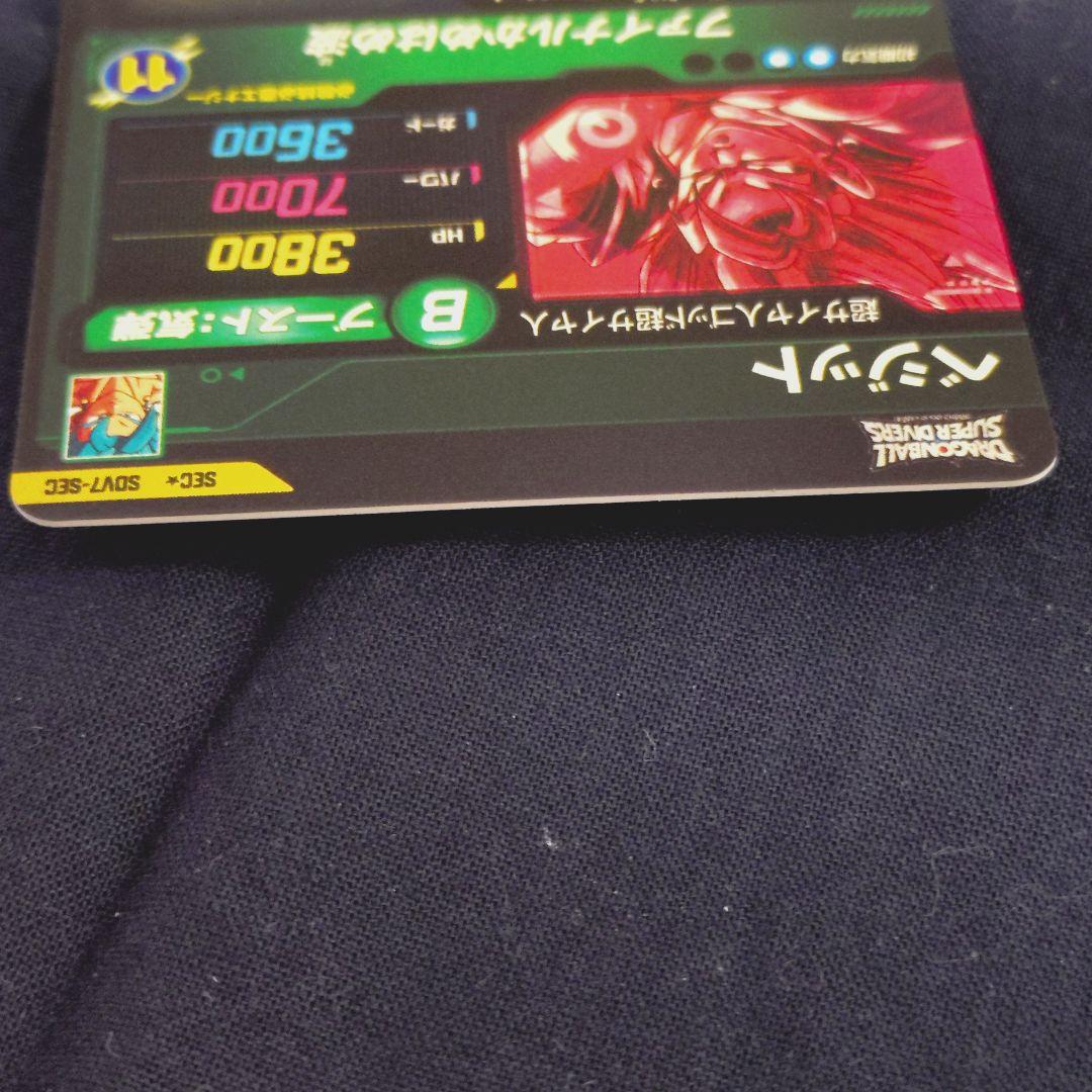 ベジット SDV7-SEC パラレル