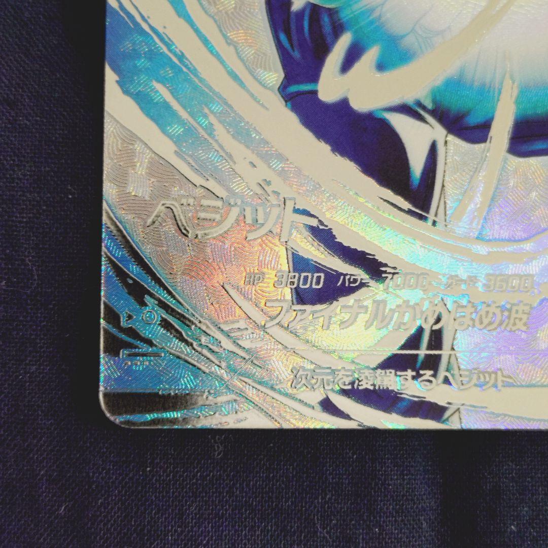 ベジット SDV7-SEC パラレル