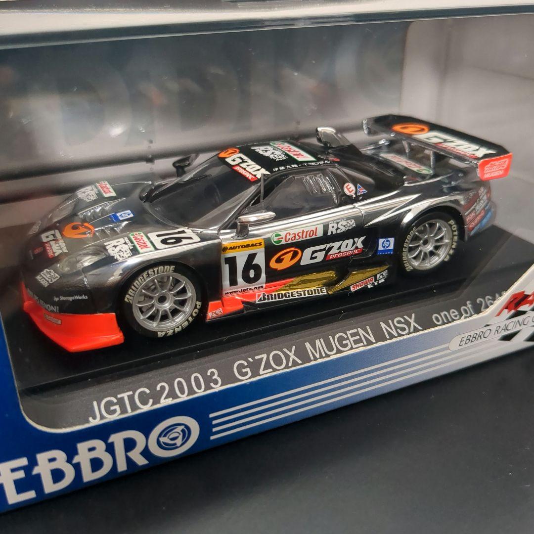 EBBRO JGTC NSXセット Mobil1/タカタ童夢/G'ZOX無限
