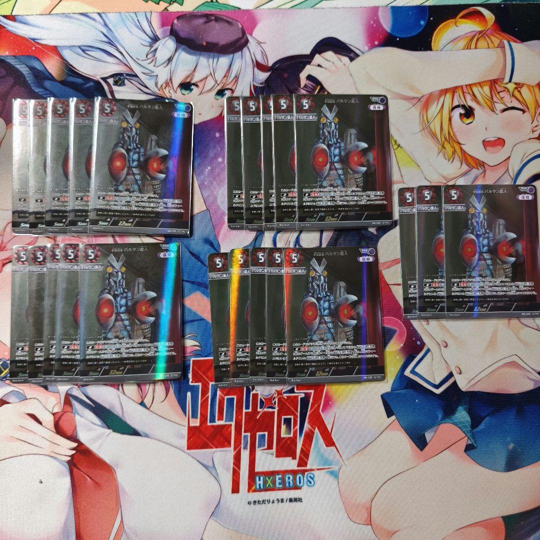 ウルトラマンカードゲーム　バルタン星人　単デッキ　ガチ構築