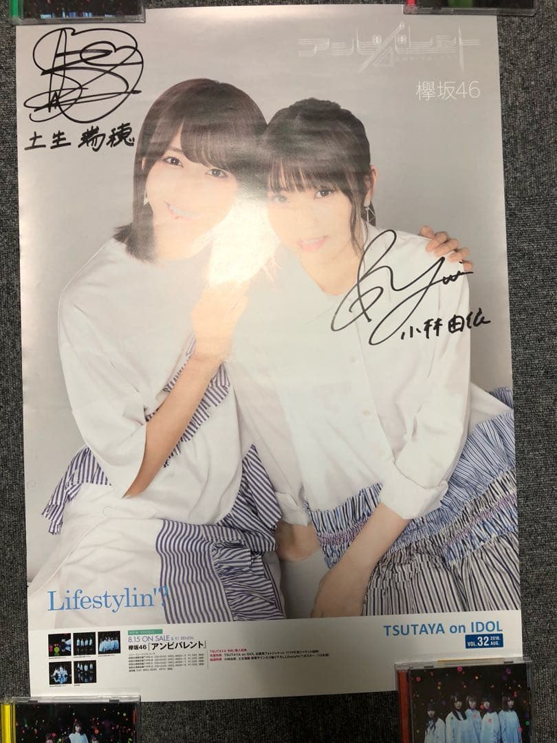 小林由依、土生瑞穂 直筆サイン入りポスター