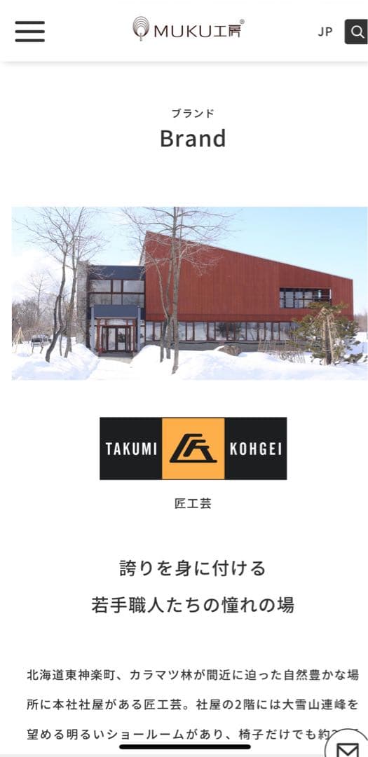 マッシュルームスツール　匠工芸　Lサイズ　ミナペルホネン　タンバリンカバー