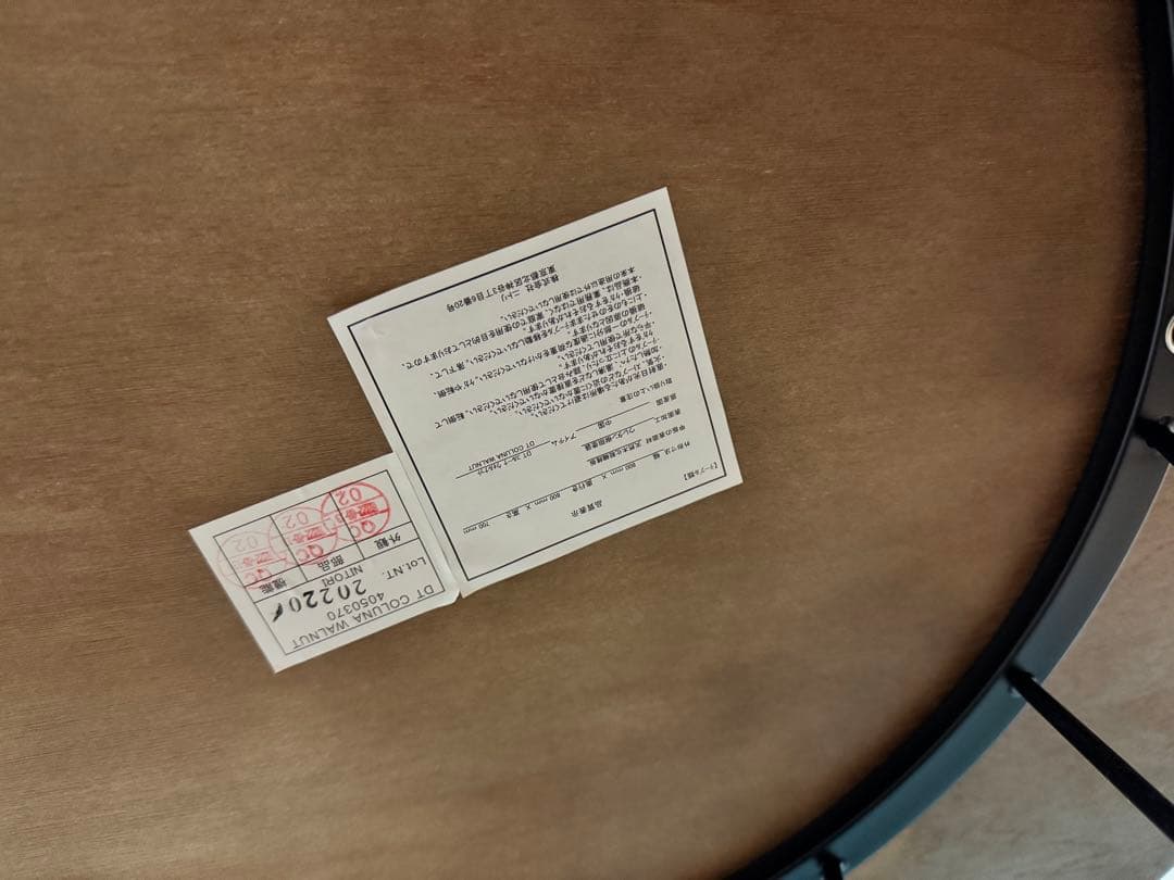 ニトリ DTコルナ ウォルナット 円形テーブル