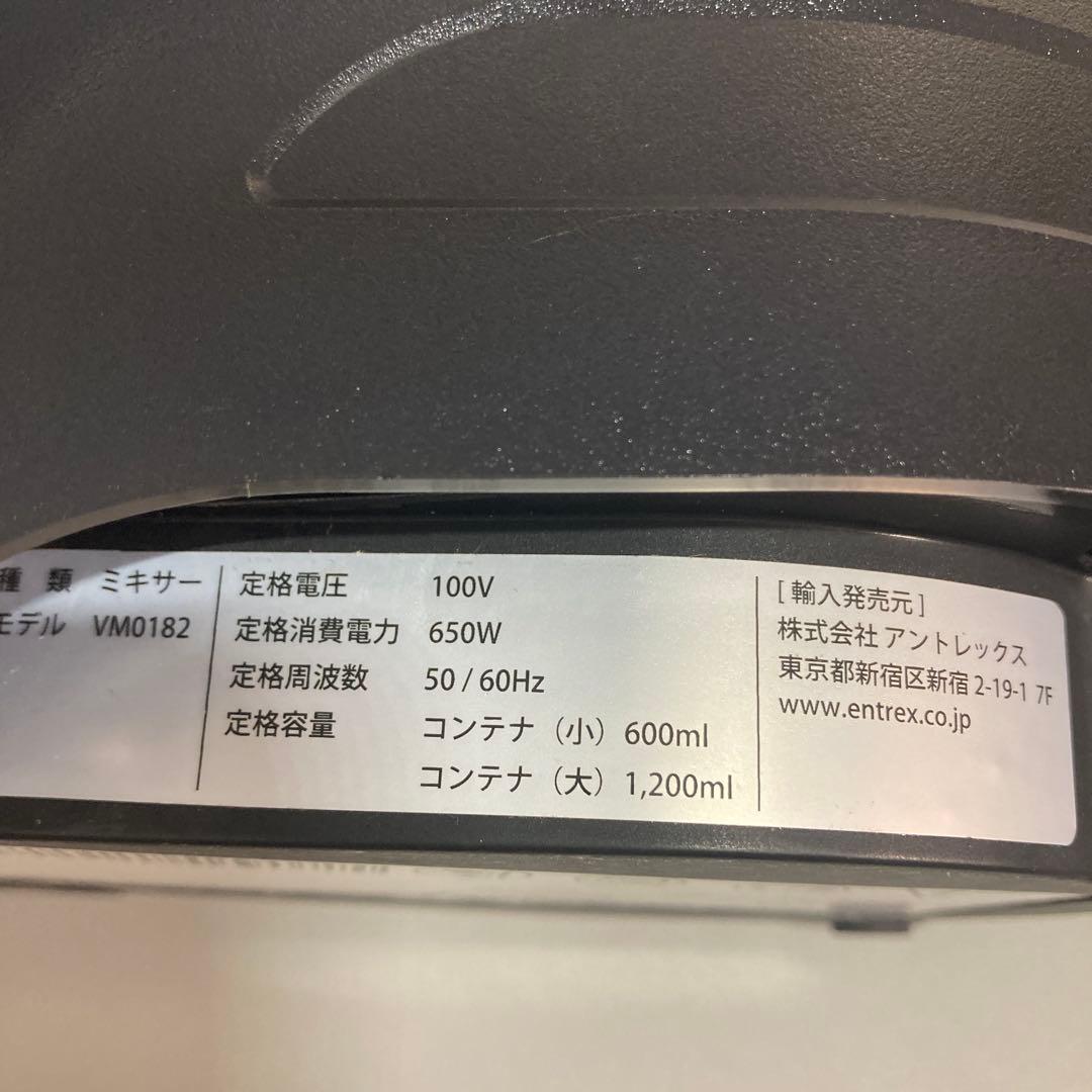 Vitamix バイタミックス　VMO182 ミキサー　ブレンダー