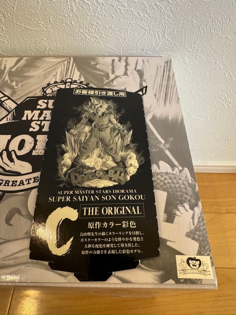 一番くじ　SMSD ドラゴンボール 孫悟空 C賞　半券付き