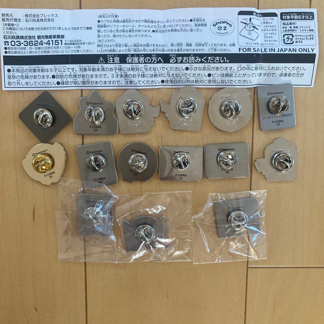 ポケモンセンターピンバッジセット