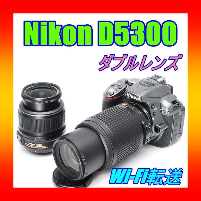 スマホ転送OK♥希少なグレー♥ダブルズーム♥ Nikon D5300
