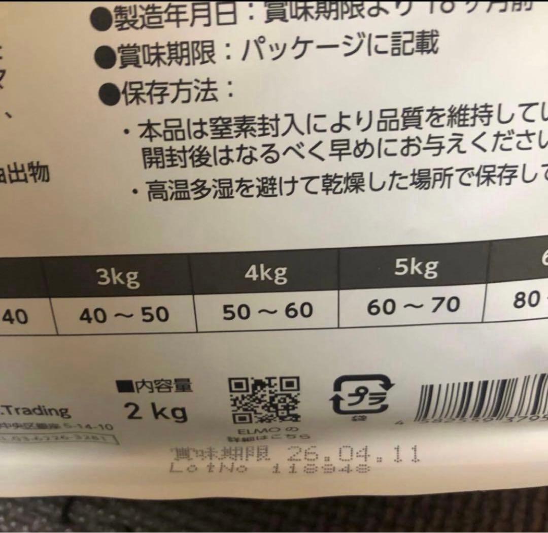 ELMO 室内猫用ドライフード 16.8キロ