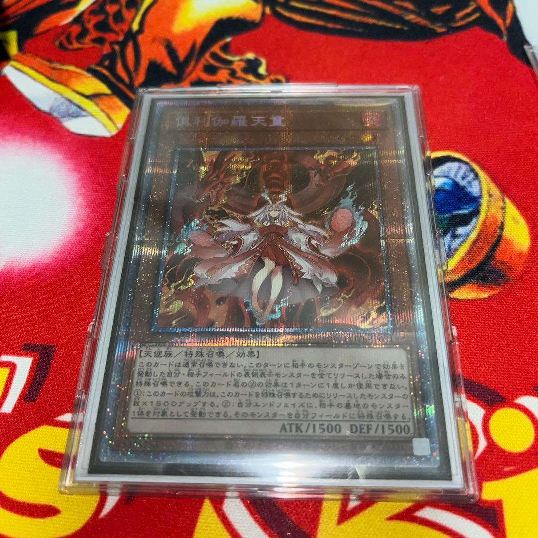 完美品　倶利伽羅天童　プリズマ　プリシク遊戯王