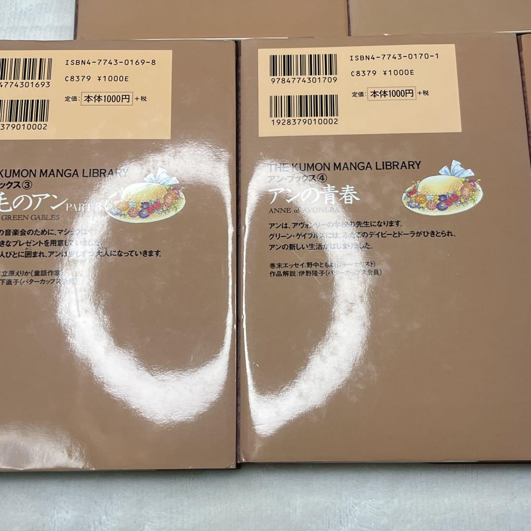 赤毛のアン♡いがらしゆみこ♡全巻セット♡全5巻セット♡