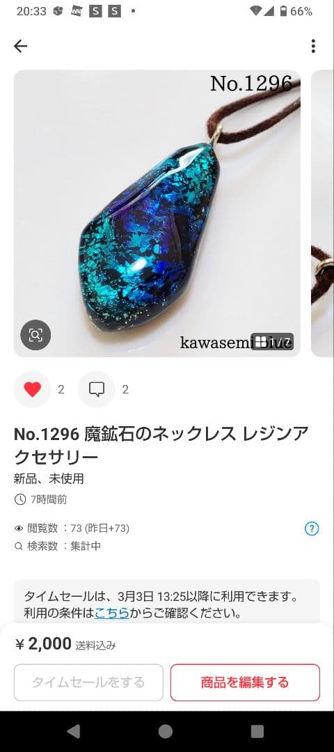 はくとん No.1273、1276、1279、1281、1283、1287