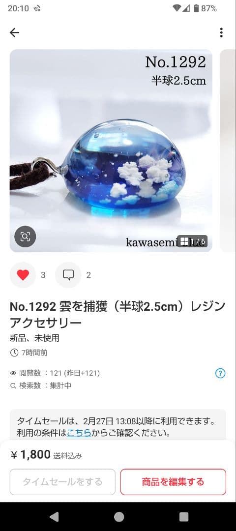 はくとん No.1273、1276、1279、1281、1283、1287