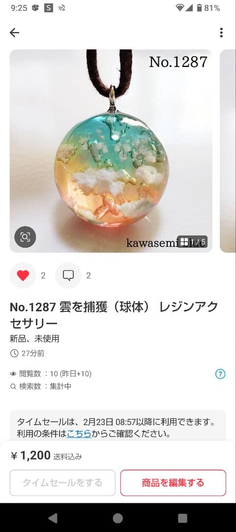 はくとん No.1273、1276、1279、1281、1283、1287