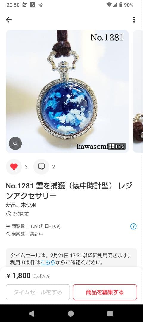 はくとん No.1273、1276、1279、1281、1283、1287