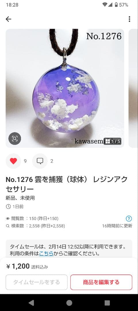 はくとん No.1273、1276、1279、1281、1283、1287