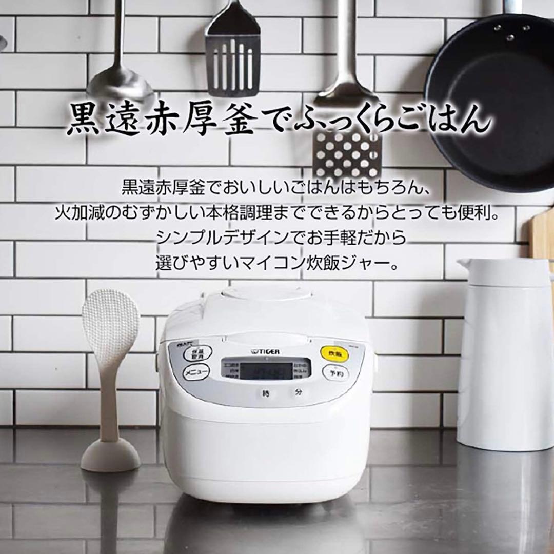 【美品】タイガー魔法瓶 炊飯器 1升 黒遠赤厚釜