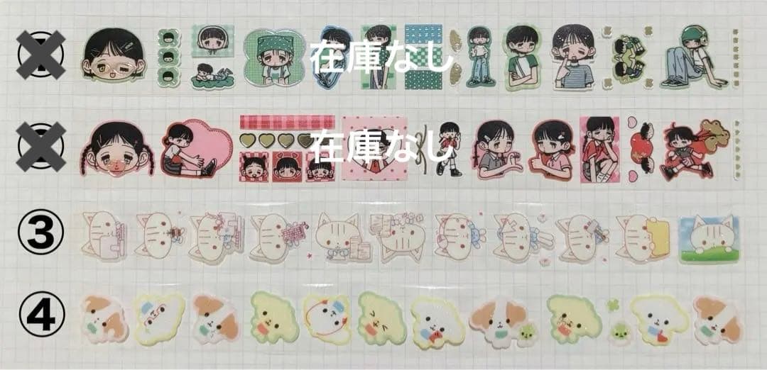 ★ 韓国作家様 キスカットテープ 切り売り ㉒