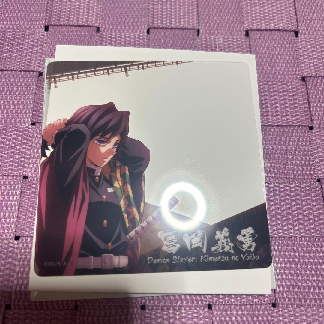 鬼滅の刃 冨岡義勇 眉山限定 徳島 クリアカード お楽しみくじ ダイニング