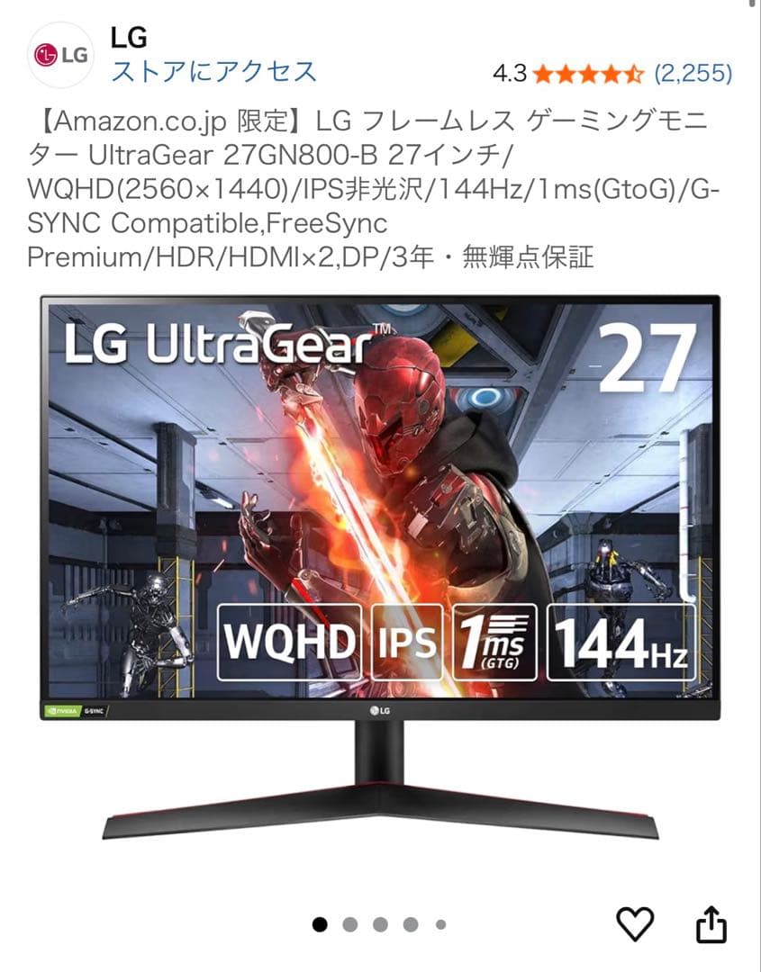 LG ゲーミングモニター 27インチ 27GN800-B 144hz
