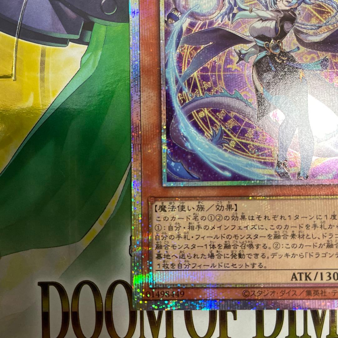 星辰砲手ファイメナ プリズマティックシークレットレア①