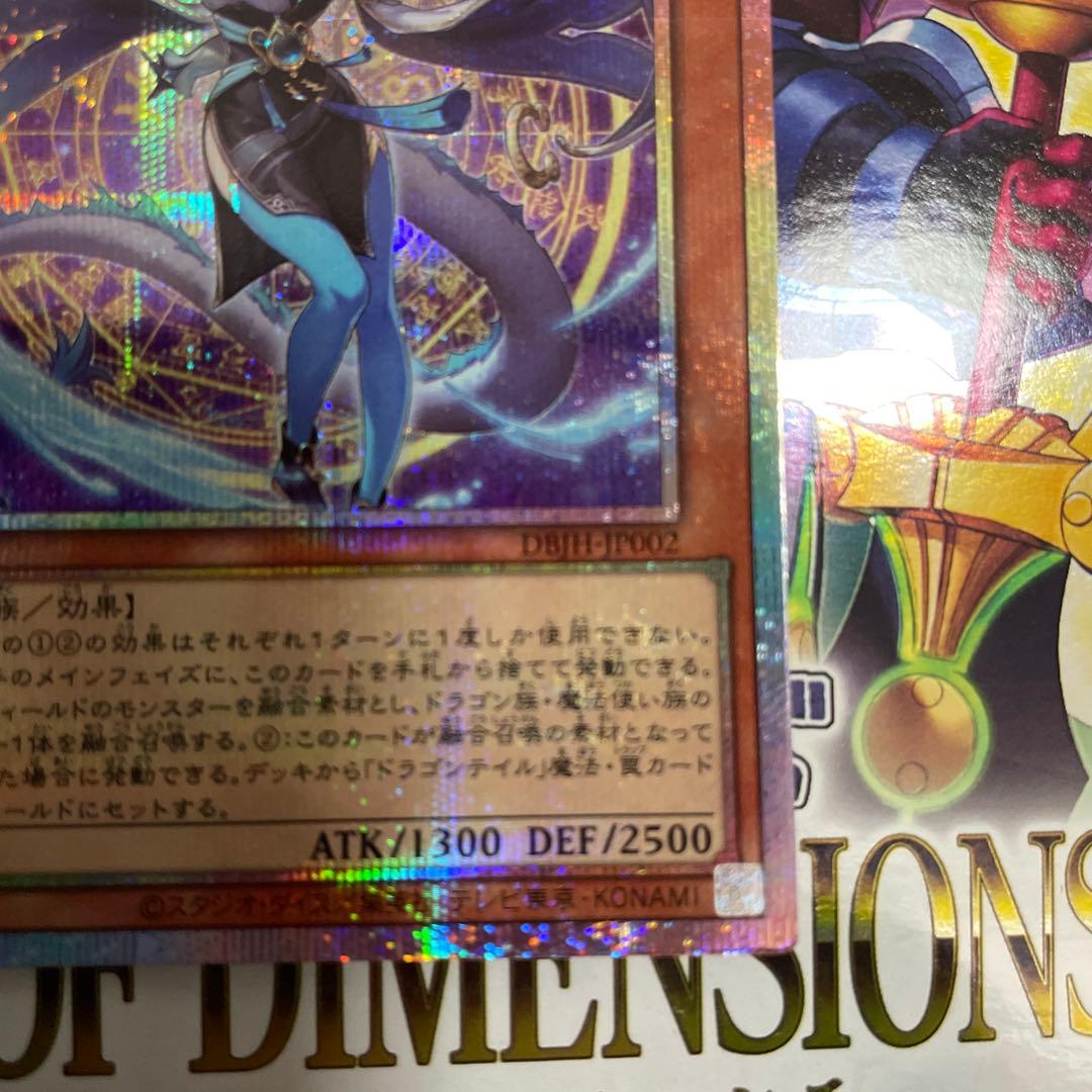 星辰砲手ファイメナ プリズマティックシークレットレア①