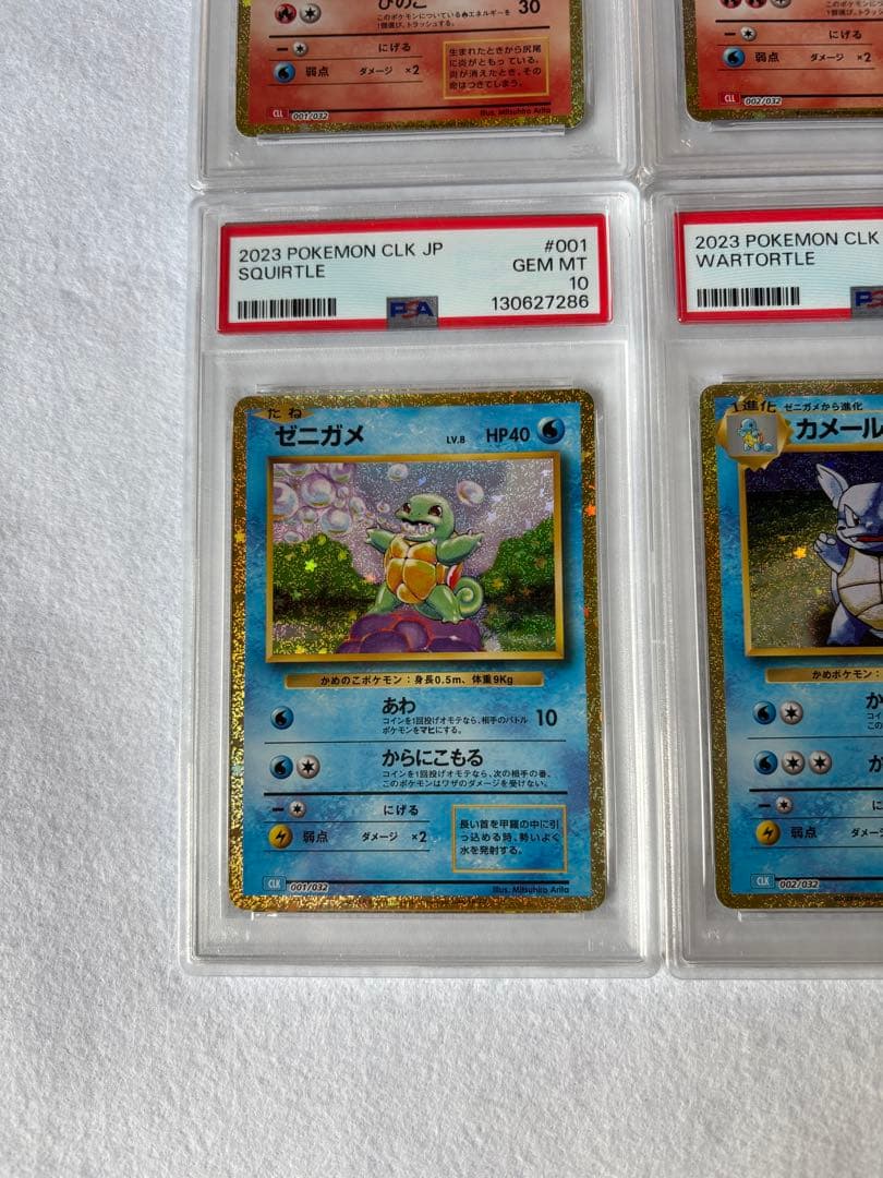ポケモンクラシック　御三家　PSA10 9枚セット