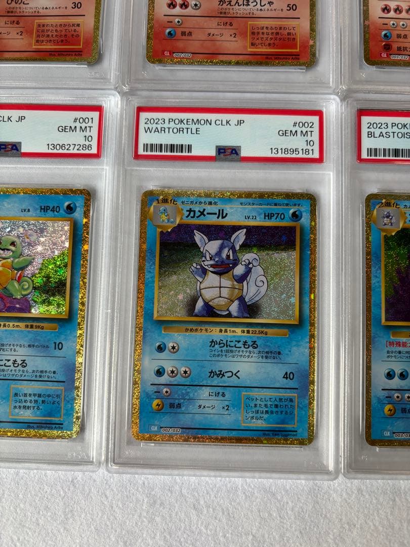 ポケモンクラシック　御三家　PSA10 9枚セット