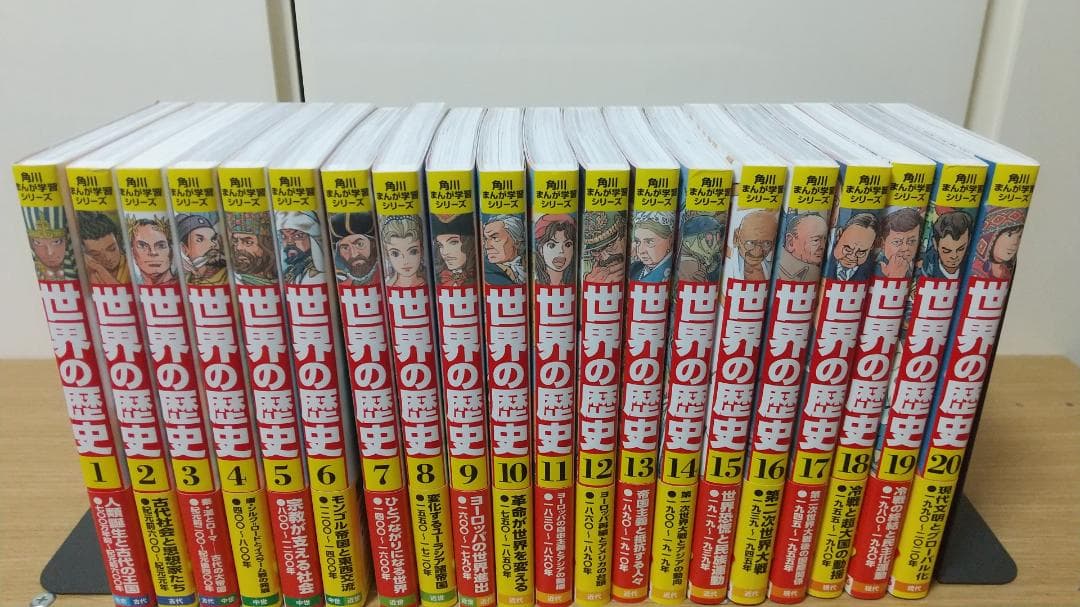 【値下げ】ほぼ新品 角川まんが学習シリーズ 世界の歴史 全20巻 箱付き