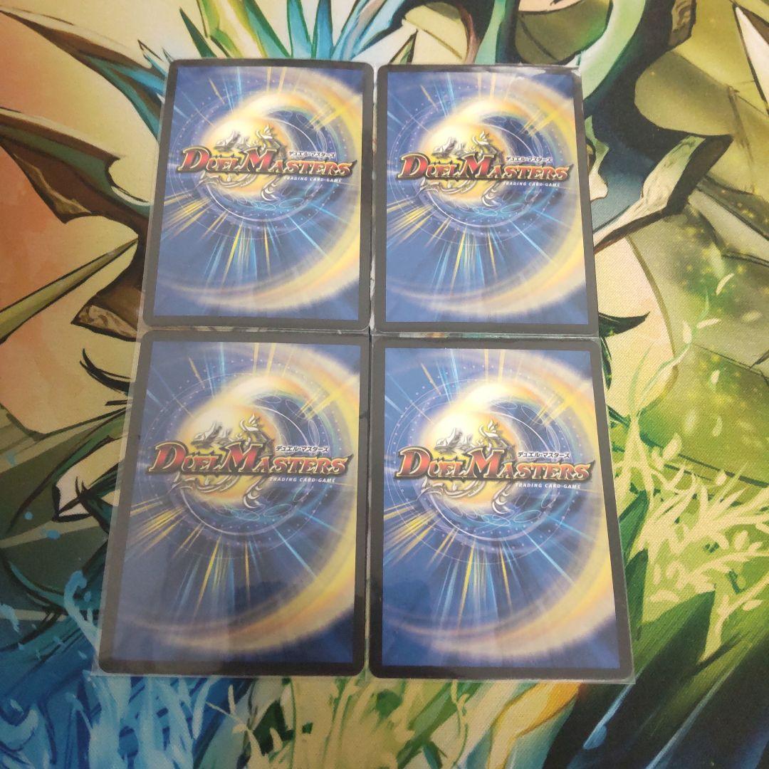 地封龍 ギャイア 4枚