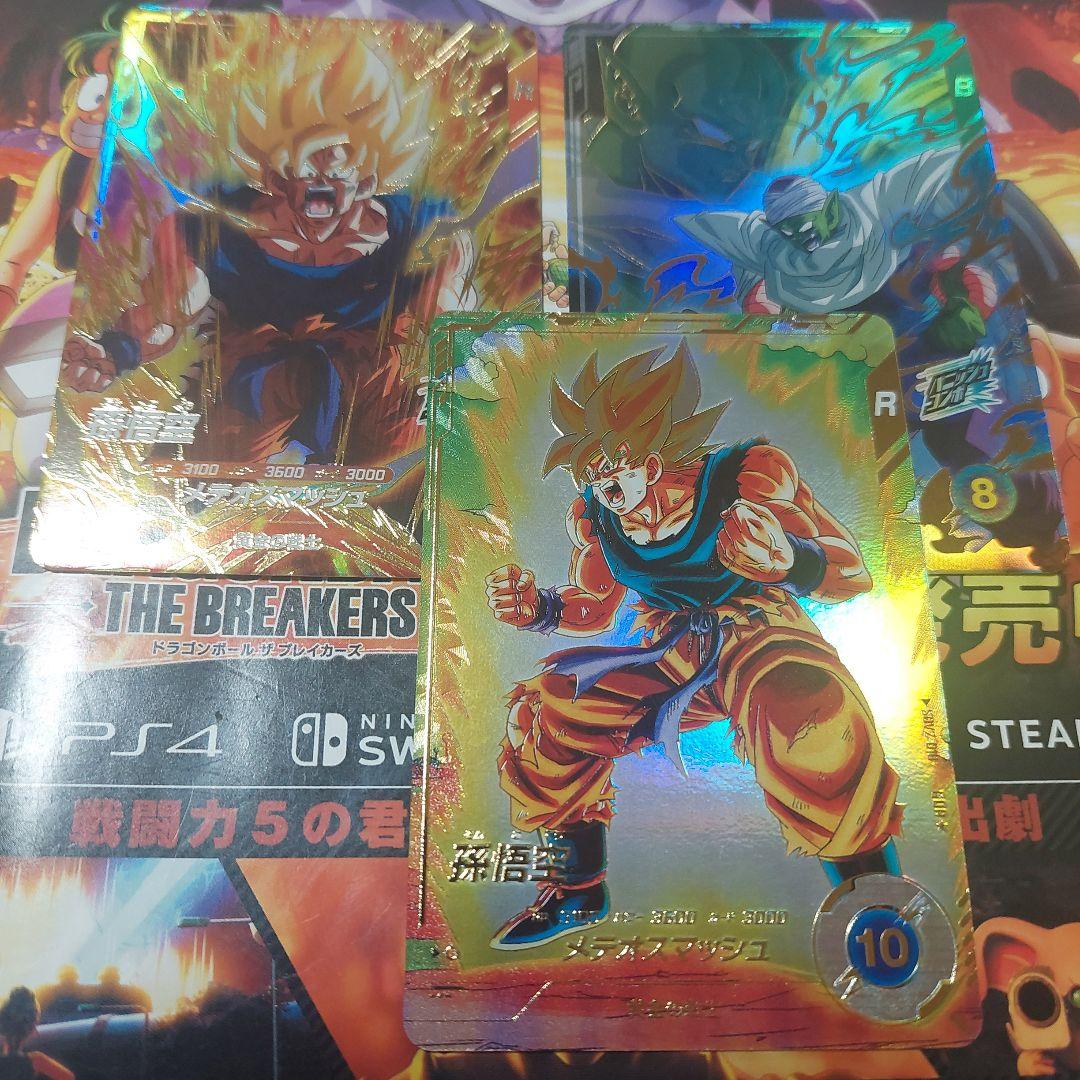SDV2-3枚セット ドラゴンボールスーパーダイバーズ