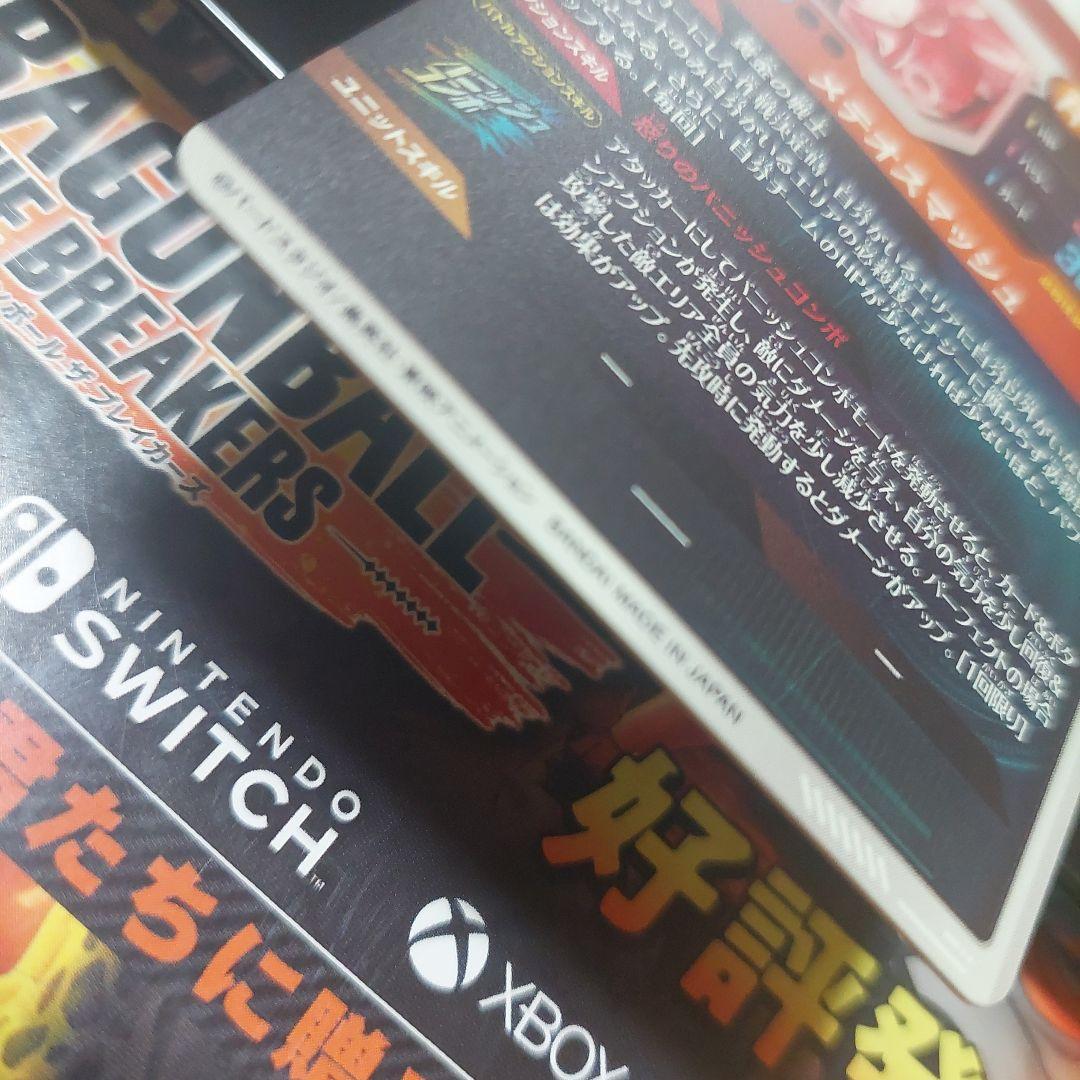 SDV2-3枚セット ドラゴンボールスーパーダイバーズ