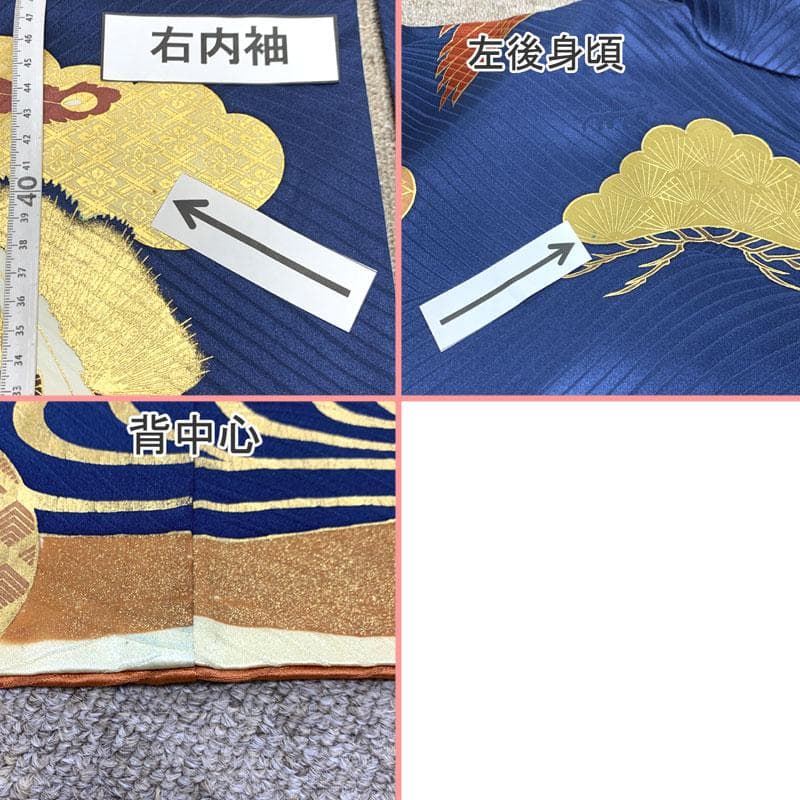601z12〇古典柄 振袖 紺色 地紋 金彩 鳳凰 松〇美品 成人式 結婚式