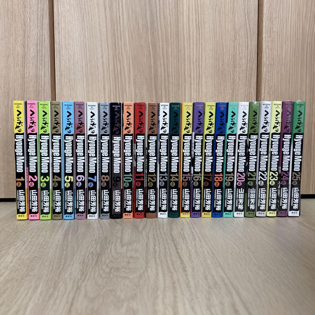 へうげもの 全25巻セット（新品未開封6冊）