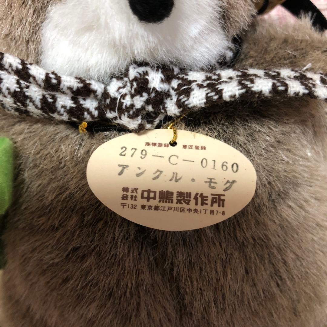 昭和レトロ ナカジマ Heart＆Heart アンクル・モグ　ぬいぐるみ　5こ