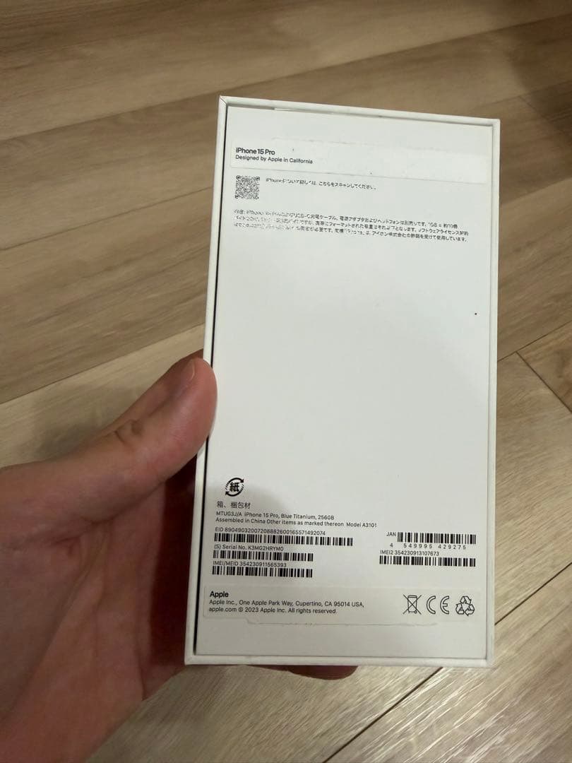 Apple iPhone 15 Pro ブルー 本体　256GB 美品