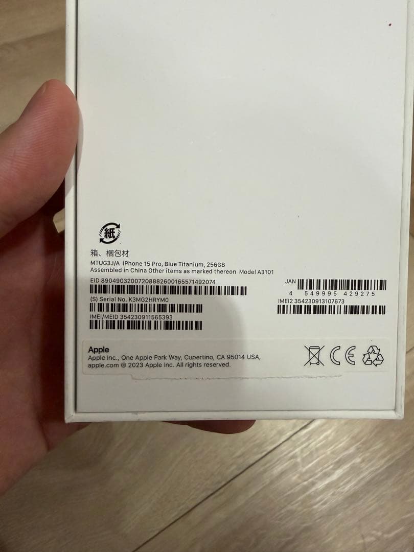 Apple iPhone 15 Pro ブルー 本体　256GB 美品