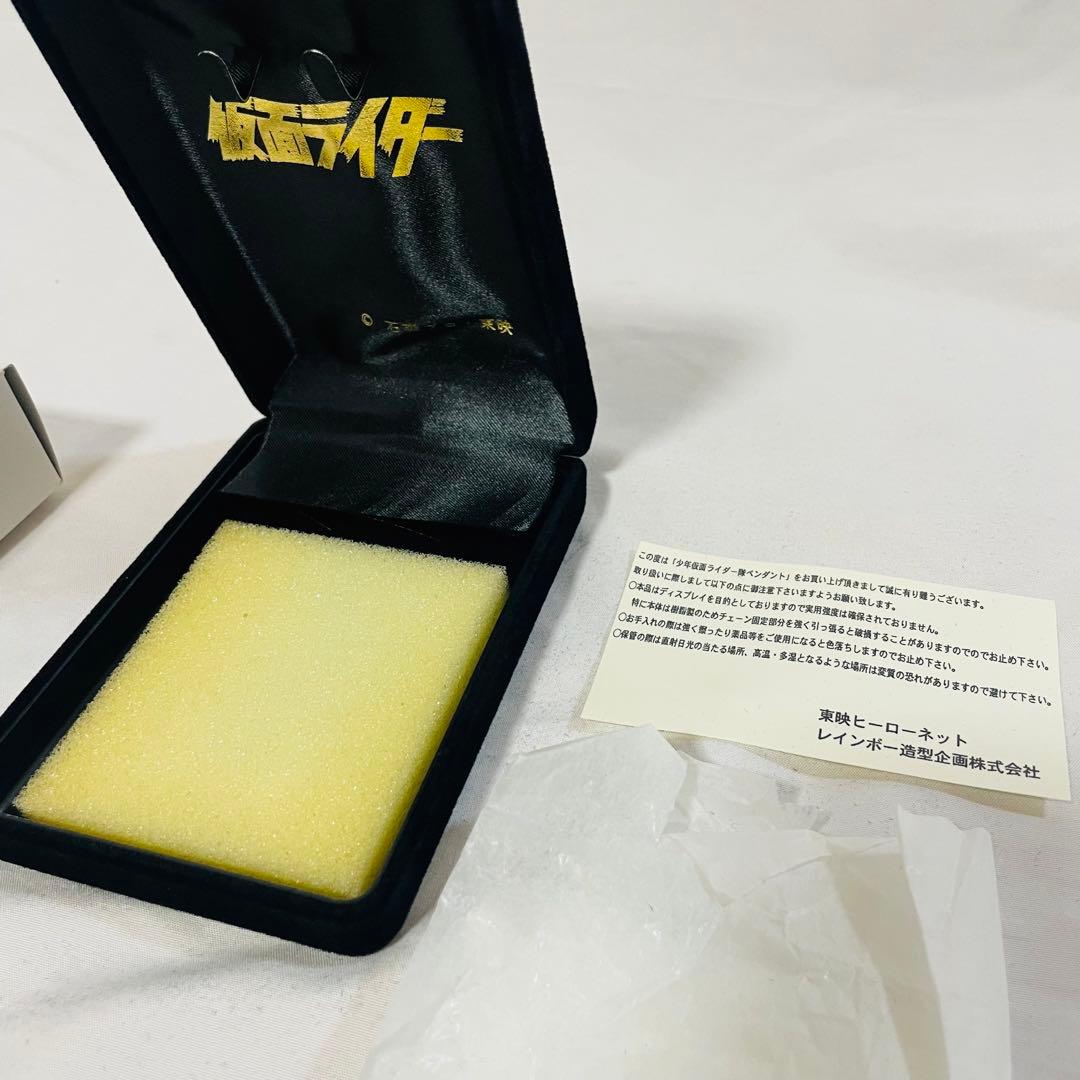 少年仮面ライダー隊 ペンダント 仮面ライダー　東映ヒーローネット