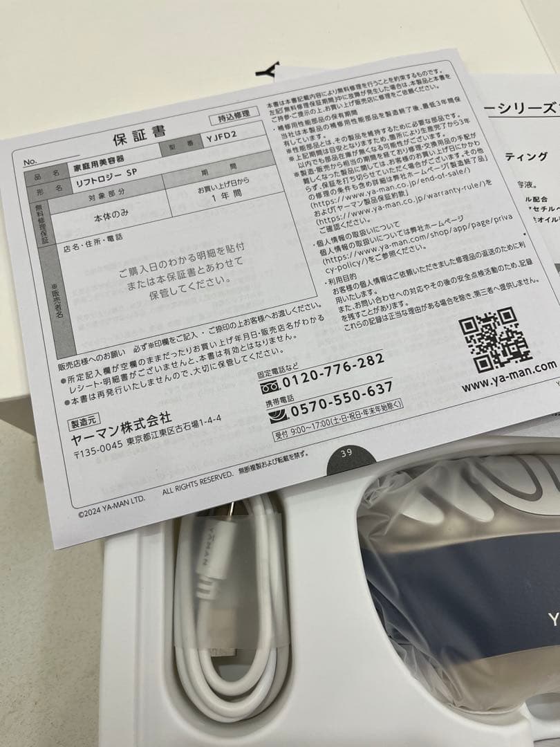 最安‼️新品‼️ヤーマン　リフトロジーSP❤️美顔器　ネイビー　美容液付❤️YJFD2L